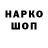 Кодеиновый сироп Lean напиток Lean (лин) Maruf Saidov