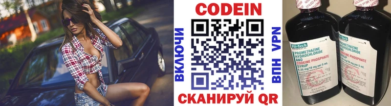 Купить закладки  Окуловка  Codein Purple Drank 