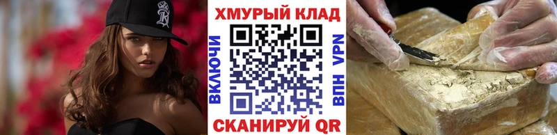 Купить где  Окуловка  ГЕРОИН герыч 