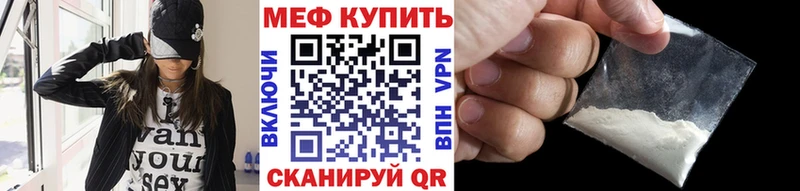 МЯУ-МЯУ mephedrone  Купить где  Окуловка 