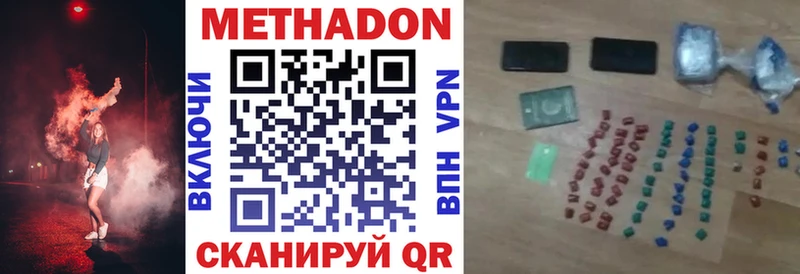 Метадон VHQ  Купить  Окуловка 