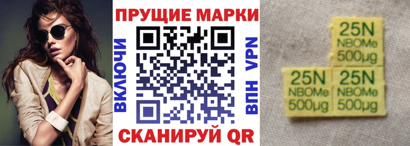 Марки N-bome 1,5мг  Купить закладки  Окуловка 